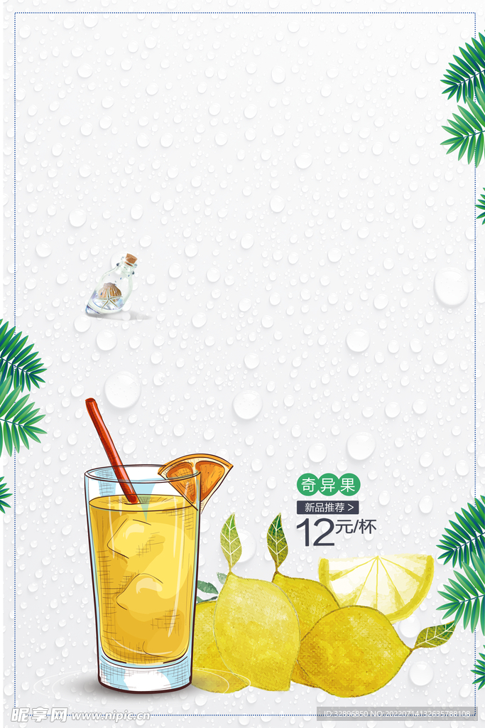 奶茶