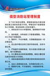 消防制度
