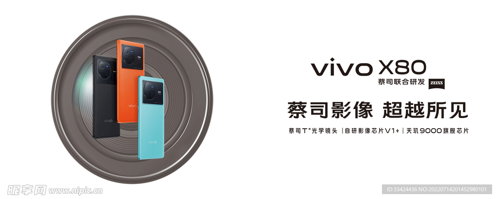 VIVOX80新款手机