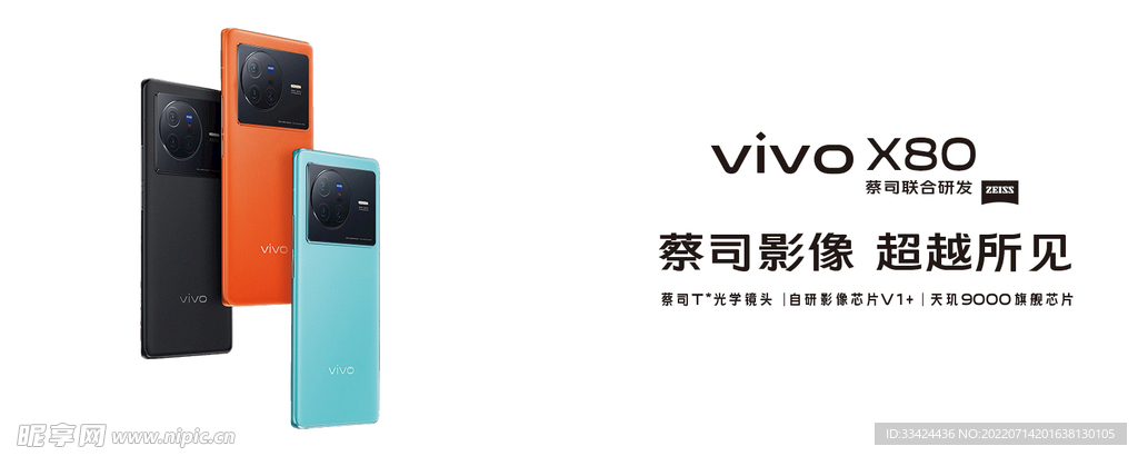 VIVOX80新款手机