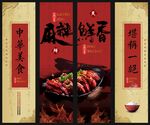 火锅挂画  