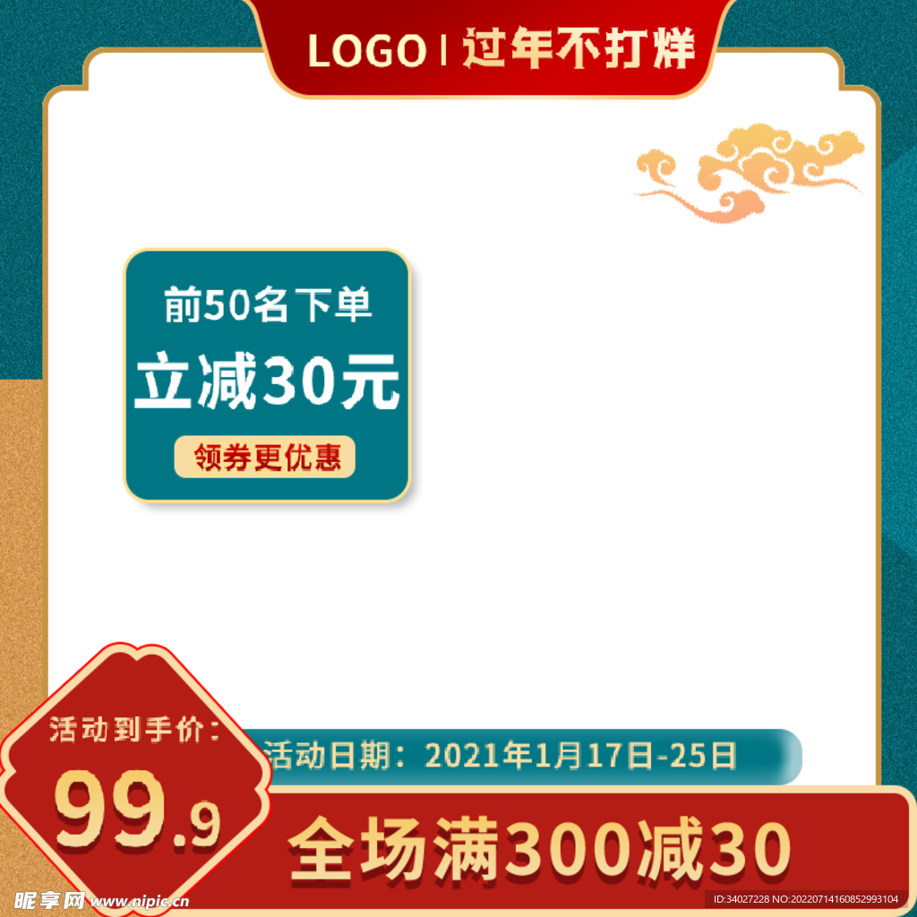 电商主图