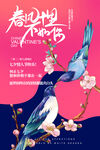 七夕情人节海报设计