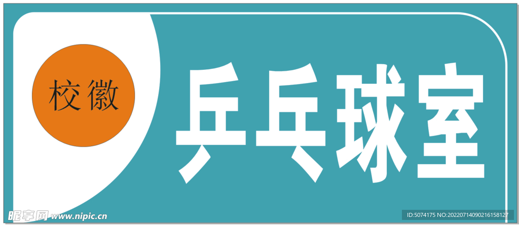 门牌