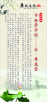 清廉文化标语