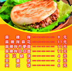 价格表