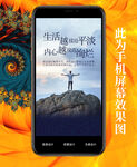 心灵鸡汤 早晚安图