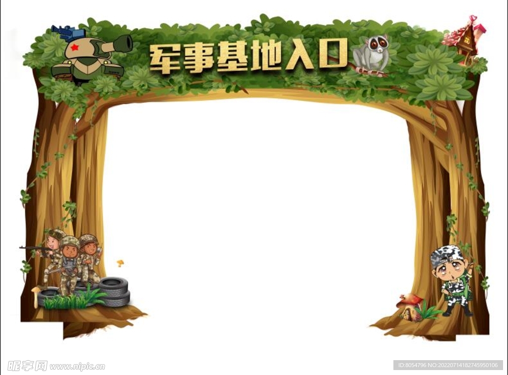 拱门