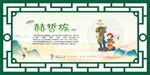 56个民族  赫哲族