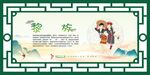 56个民族 黎族