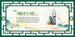 56个民族  撒拉族