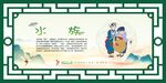 56个民族  水族