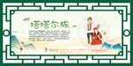 56个民族  塔塔尔族