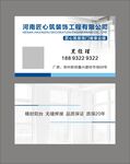 门窗名片