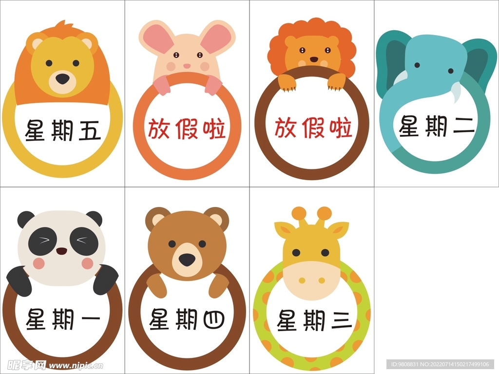 卡通动物