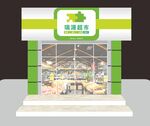 超市门头  