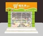超市门头  