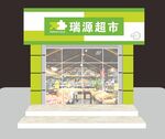 超市门头 