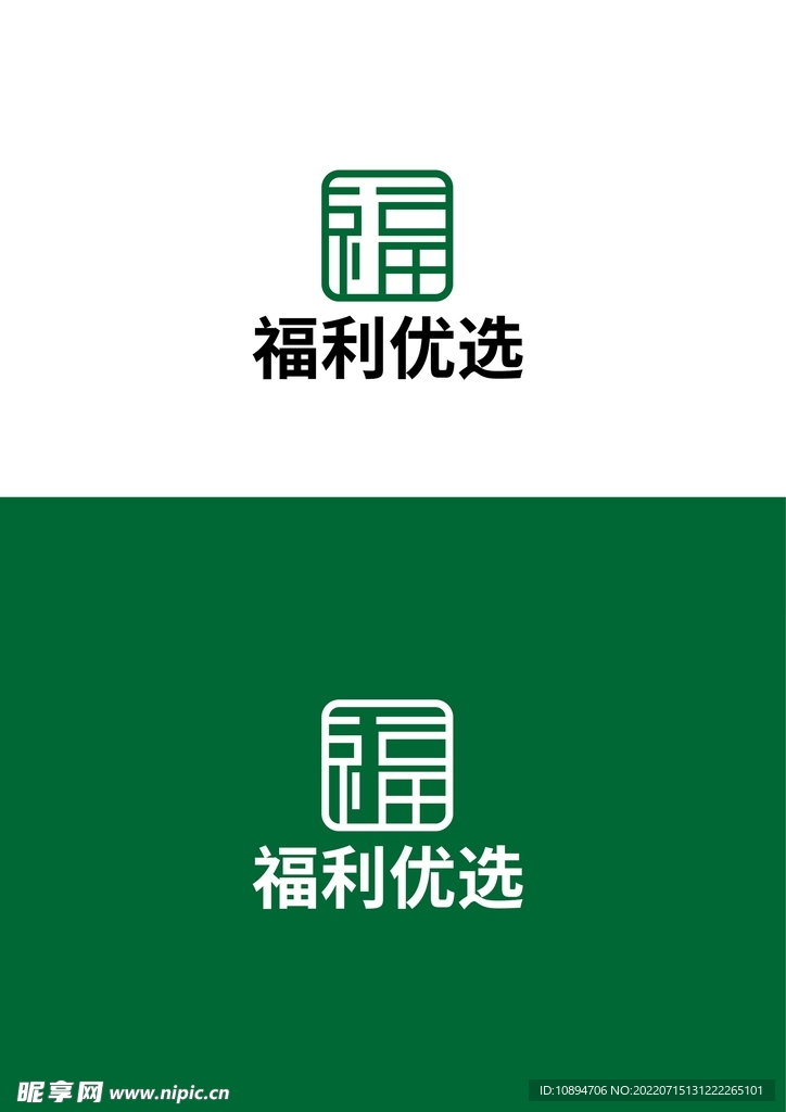 优选标识设计