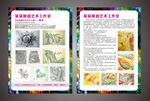 艺术工作室宣传单