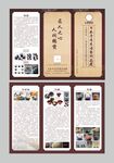 艺术品展会三折页