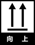 向上
