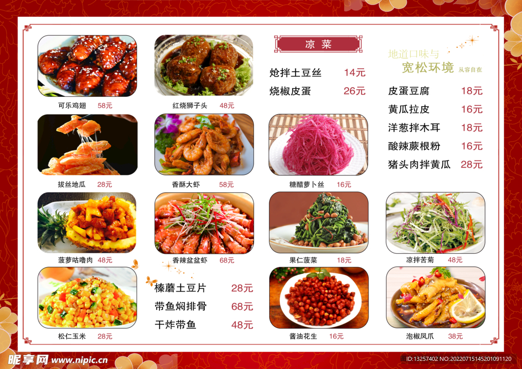 菜单