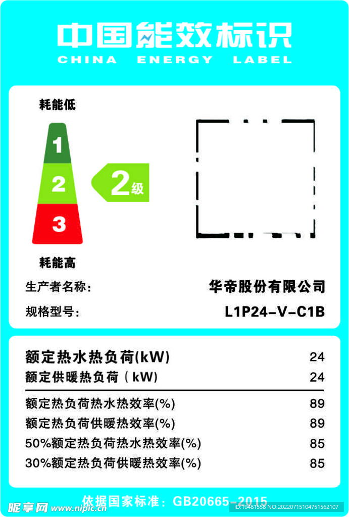 中国能效标识