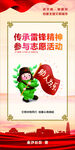 志愿活动