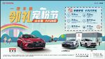 一汽丰田五一邻礼宠粉节KV 