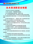 制度