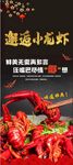 小龙虾