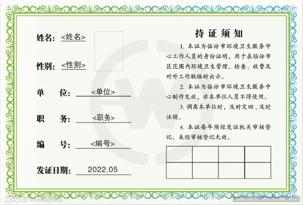 合格证证书