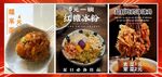 冰粉 钵钵鸡 糯米蛋