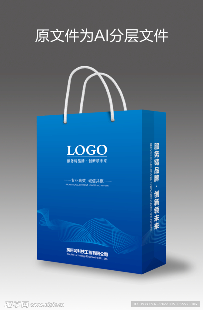 蓝色手提袋图样
