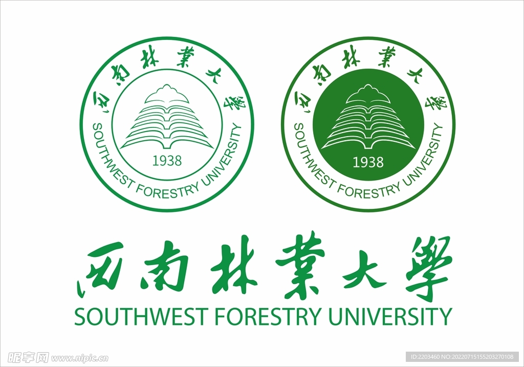 西南林业大学标识