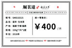 福鼎白茶