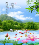 山水情