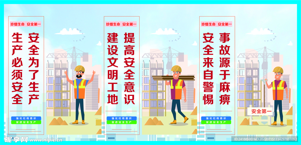施工安全文明施工