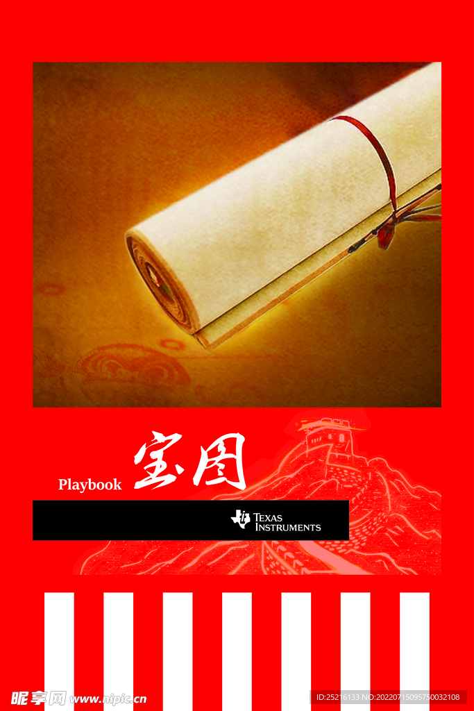 宝图旗子