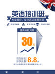 英语培训班