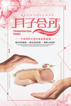 母婴月子会所