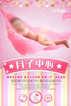 母婴月子中心