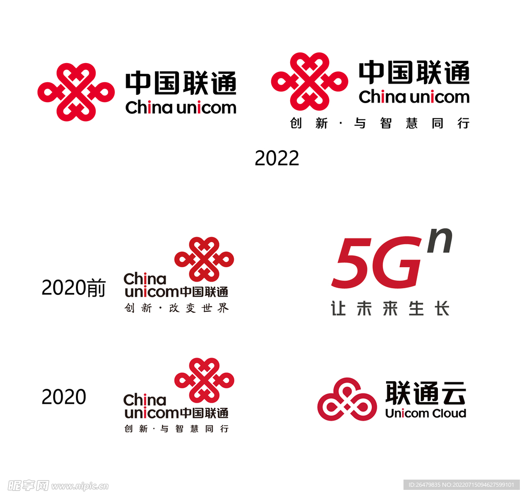 中国联通2022新版logo