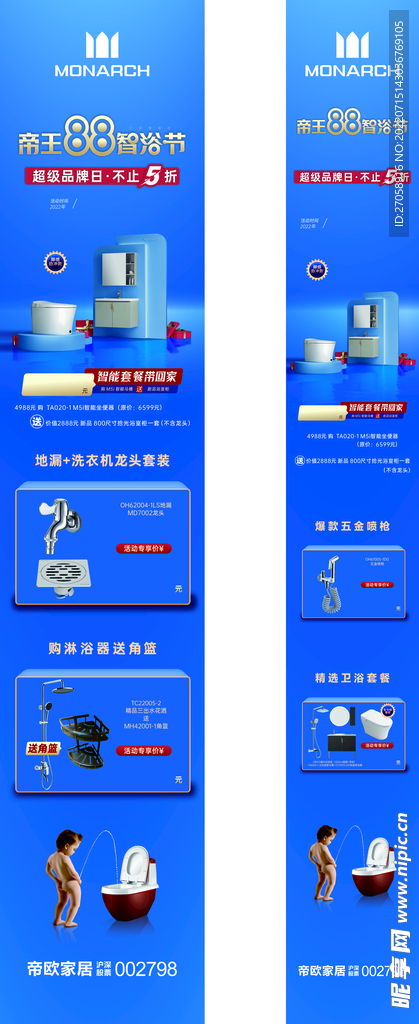 帝王洁具门柱