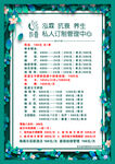 美容院价目表