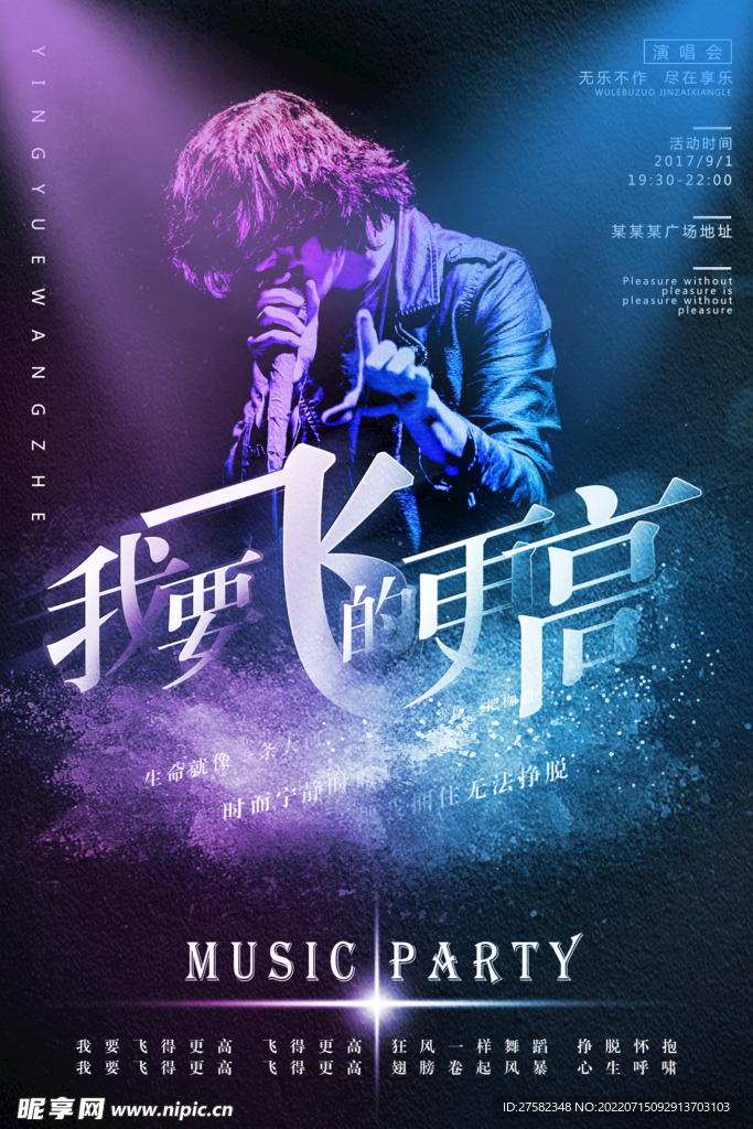 酒吧海报