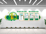 绿色文化墙