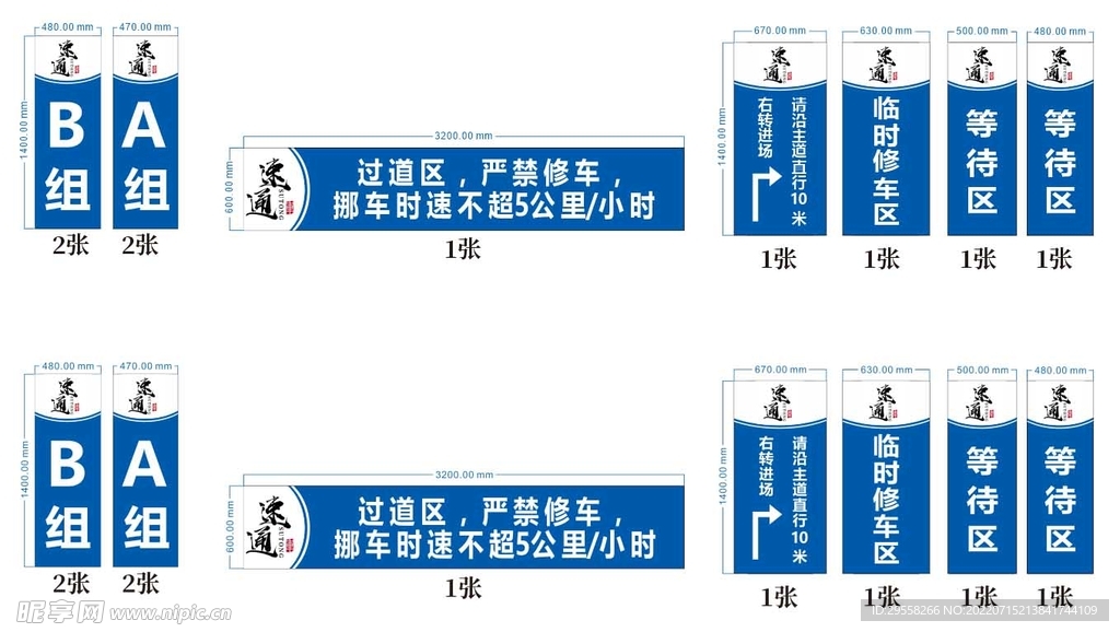 标识牌
