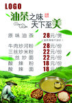 油茶